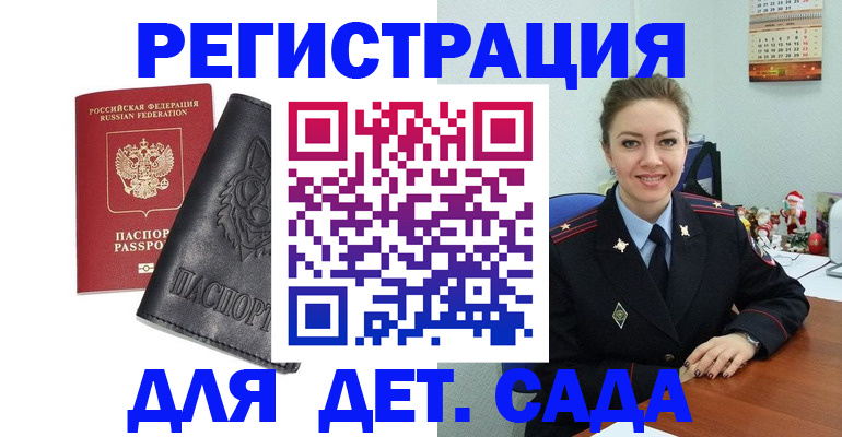 прописка поиск в Петров Вале