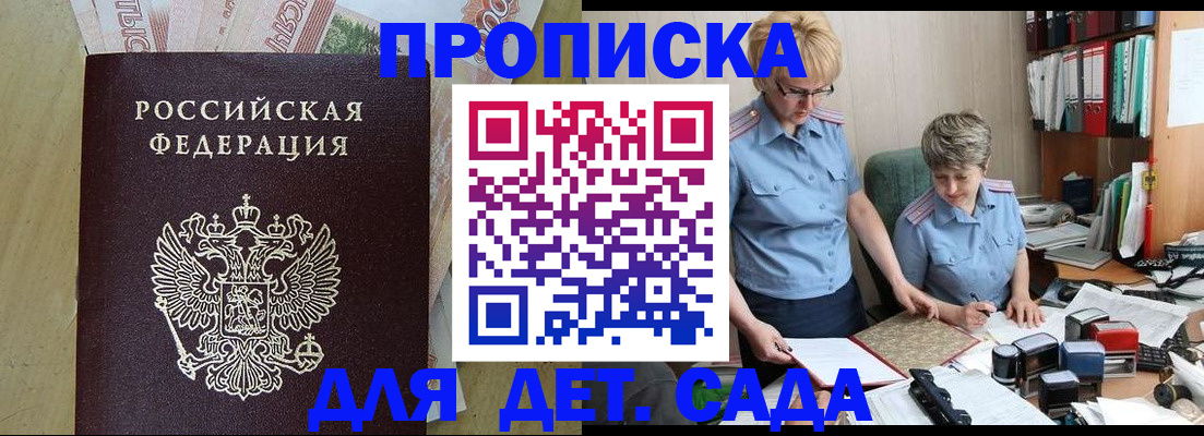 миграционный учет в Петров Вале